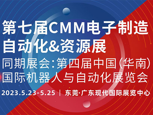 宇鑫机电亮相厚街新闻